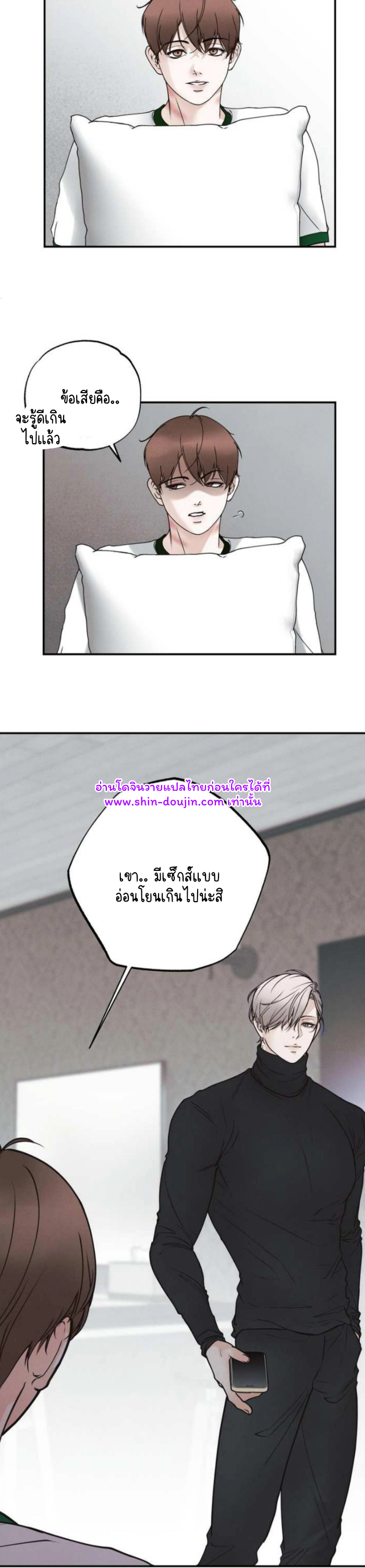 The Boundary of Delusion EP 1